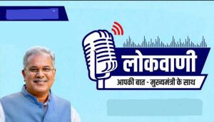 मुख्यमंत्री की मासिक रेडियोवार्ता ’लोकवाणी’ की पांचवीं कड़ी का प्रसारण 8 दिसम्बर को