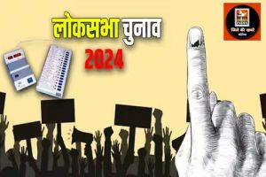  लोकसभा निर्वाचन-2024 में जिले के दो लाख से अधिक मतदाता करेंगे मतदान