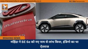 महिंद्रा ने BE 6e को नए नाम से लांच किया, इंडिगो का था ऐतराज