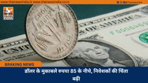 डॉलर के मुकाबले रुपया 85 के नीचे, निवेशकों की चिंता बढ़ी