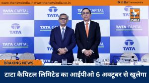  टाटा कैपिटल लिमिटेड का आईपीओ 6 अक्टूबर से खुलेगा