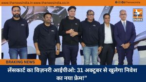  लेंसकार्ट का विज़नरी आईपीओ: 31 अक्टूबर से खुलेगा निवेश का नया फ्रेम!”