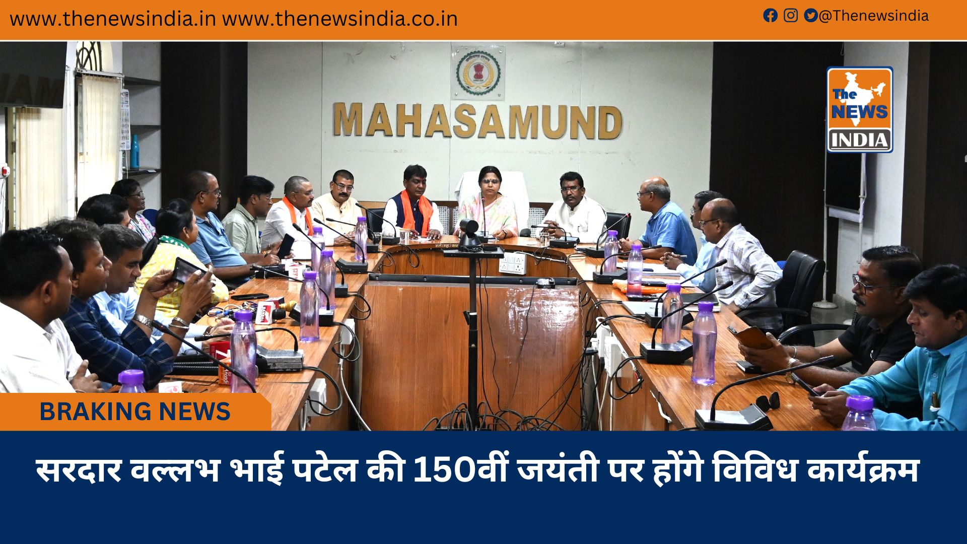 सरदार वल्लभ भाई पटेल की 150वीं जयंती पर होंगे विविध कार्यक्रम सरदार वल्लभ भाई पटेल की 150वीं जयंती पर होंगे विविध कार्यक्रम