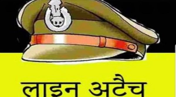 CG – थाना प्रभारी को किया लाइन अटैच, इस वजह से गिरी गाज, जाने क्या है पूरा मामला…!! CG – थाना प्रभारी को किया लाइन अटैच, इस वजह से गिरी गाज, जाने क्या है पूरा मामला…!!