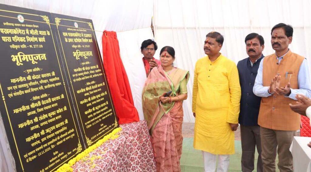 मंत्री केदार कश्यप ने बस्तर में रखी 11 करोड़ 82 लाख रुपए की विकास परियोजनाओं की आधारशिला…. मंत्री केदार कश्यप ने बस्तर में रखी 11 करोड़ 82 लाख रुपए की विकास परियोजनाओं की आधारशिला….