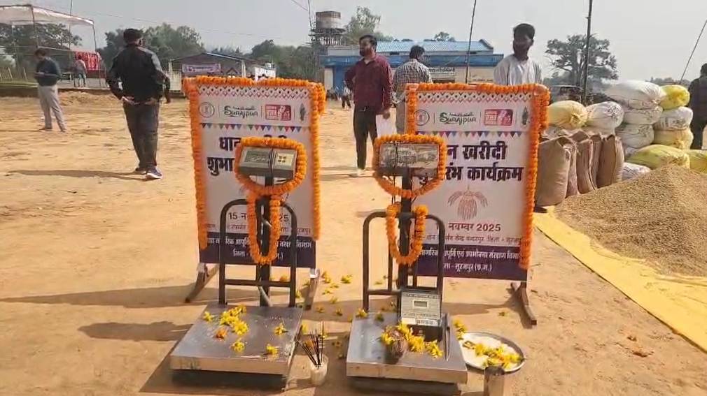 CG : छत्तीसगढ़ में धान खरीदी का हुआ आगाज़, खाद्य मंत्री ने पूजा-अर्चना कर किया शुभारंभ….. CG : छत्तीसगढ़ में धान खरीदी का हुआ आगाज़, खाद्य मंत्री ने पूजा-अर्चना कर किया शुभारंभ…..