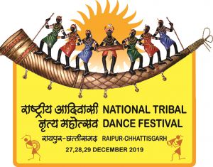 राष्ट्रीय आदिवासी नृत्य महोत्सव के समापन समारोह में सांसद श्री अधीर रंजन चौधरी होंगे मुख्य अतिथि : मुख्यमंत्री श्री भूपेश बघेल करेंगे कार्यक्रम की अध्यक्षता