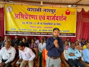  10वीं-12वीं के विद्यार्थियों का कलेक्टर ने बढ़ाया हौसला 