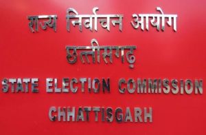  व्यय लेखा दाखिल नहीं करने पर अभ्यर्थी भविष्य में नहीं लड़ सकेंगे चुनाव