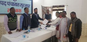  जिलें के समस्त जनपदों में अध्यक्ष एवं उपाध्यक्ष पद के लिए संपन्न हुआ निर्वाचन