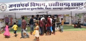 बलरामपुर : जिले के सभी विकासखण्डों में छायाचित्र प्रदर्शनी सह सूचना शिविर सम्पन्न