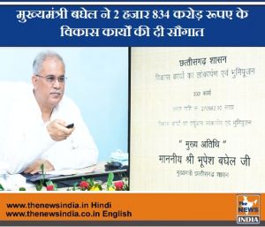 महासमुंद : मुख्यमंत्री भूपेश बघेल ने वर्चुअल कार्यक्रम के माध्यम से 102 करोड़ से अधिक राशि के विकास कार्यों का लोकार्पण एवं भूमिपूजन किया