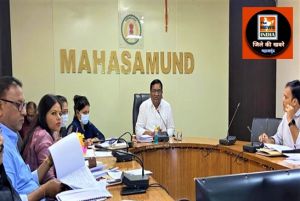 महासमुंद : कलेक्टर की अध्यक्षता में जिला जल एवं स्वच्छता मिशन की बैठक सम्पन्न कार्यों पर एजेंडावार हुई चर्चा