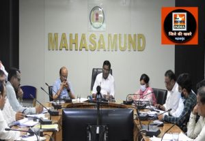 महासमुंद :  स्वामी आत्मानंद अंग्रेजी माध्यम स्कूल में रिक्त पदों की भर्ती शीघ्र करें: कलेक्टर
