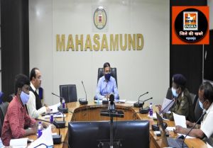  महासमुंद :  कलेक्टर ने समय-सीमा की बैठक लेकर अधिकारियों को दिए आवश्यक दिशा-निर्देश