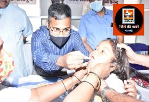 महासमुंद : पल्स पोलियो अभियान:ज़िले में 98500 नौनिहालों को पिलायी गई पोलियो की दवा