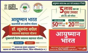 महासमुंद : आपके द्वार आयुष्मान अभियानः जिले में अब तक 7 लाख 12 हजार से ज्यादा हितग्राहियों ने कराया पंजीयन