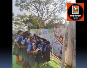 महासमुंद : ग्रामीण और स्कूली बच्चों ने उत्साह से देखी प्रदर्शनी