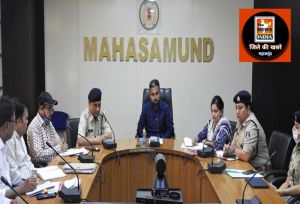 महासमुन्द : शांति एवं कानून व्यवस्था बैठक सम्पन्न