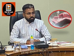 महासमुंद : कलेक्टर की अध्यक्षता में विश्व जल दिवस पर जल जीवन मिशन की बैठक