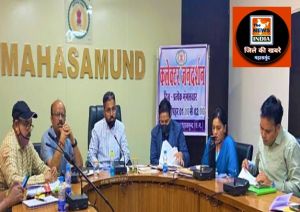 महासमुंद : कलेक्टर की अध्यक्षता में एनजीटी टास्क फोर्स की बैठक