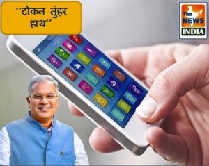 मोबाइल एप के माध्यम से ऑनलाइन टोकन प्राप्त कर सकेंगे किसान मोबाइल एप के माध्यम से ऑनलाइन टोकन प्राप्त कर सकेंगे किसान