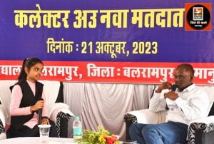  कलेक्टर ने गोठ-बात के जरिये नव मतदाताओं को बताया मतदान का महत्व
