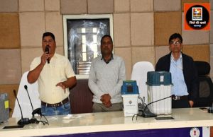  मतगणना अधिकारियों/कर्मचारियों का प्रशिक्षण सम्पन्न