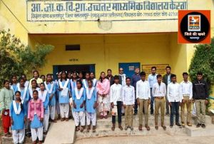  शासकीय उच्चतर माध्यमिक विद्यालय केरता में किया गया आयुर्विद्या कार्यक्रम का आयोजन