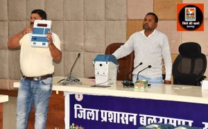  विधानसभा आम निर्वाचन 2023 : मतगणना पश्चात् सीलिंग कार्य के लिए