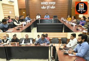  शिक्षा विभाग की कलेक्टर ने की समीक्षा