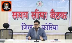  कलेक्टर ने लंबित प्रकरणों को त्वरित गति से निराकरण करने दिए निर्देश