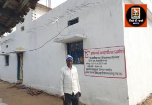  कच्चे घरौंदे में रहने वाले श्री बालचंद्र दिवाकर को मिला पक्का आशियाना