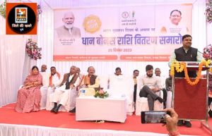  सुशासन दिवस के अवसर पर किसानों के हित में किया फैसला, बकाया बोनस राशि भुगतान