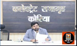  प्रभारी कलेक्टर डॉ. आशुतोष चतुर्वेदी ने लंबित प्रकरणों को शीघ्र निराकरण करने को दिए निर्देश