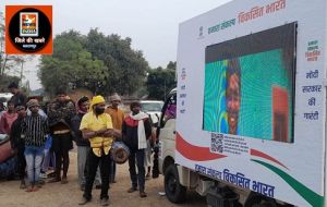  विकसित भारत संकल्प यात्रा के माध्यम से सरकार की योजनाओं से लोगों को किया जा रहा है लाभान्वित