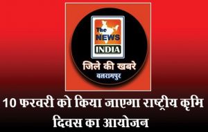  10 फरवरी को किया जाएगा राष्ट्रीय कृमि दिवस का आयोजन