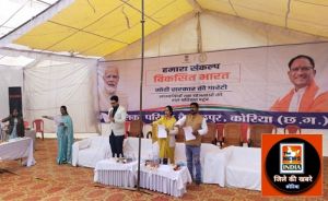  स्कूल पारा एवं मानस भवन बैकुण्ठपुर में विकसित भारत संकल्प यात्रा का आयोजन