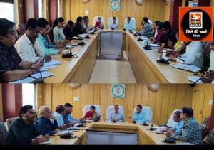  कलेक्टर ने ली विकसित भारत विकसित छत्तीसगढ़ कार्यक्रम को लेकर अधिकारियों की बैठक