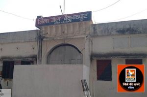  बंदियों के समुचित स्वास्थ्य परीक्षण व उपचार के लिए डॉक्टर पदस्थ