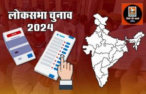  लोकसभा निर्वाचन 2024 : दौरान व्यय मॉनिटरिंग तथा विभिन्न कार्यो के सुचारू रूप से संपादन हेतु फ्लाइंग स्क्वॉड एवं स्थैतिक निगरानी टीम का किया गया गठन