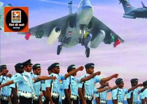  भारतीय वायु सेना में भर्ती हेतु आवेदन आमंत्रित