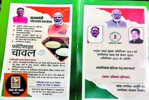  नवीनीकरण उपरांत नये राशनकार्डों का किया जा रहा है वितरण