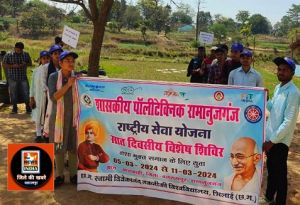  पॉलिटेक्निक कॉलेज में किया गया सात दिवसीय विशेष शिविर का आयोजन