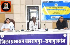 समय-सीमा की बैठक संपन्न