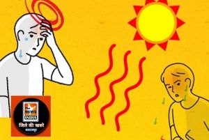  ’लू से बचाव एवं प्रबंधन हेतु दिशा-निर्देश जारी