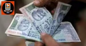 प्राकृतिक आपदा में मृतक के वारिस के लिए 08 लाख रूपये की राशि मंजूर