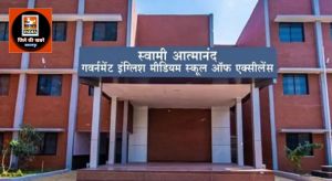  स्वामी आत्मानंद शासकीय उत्कृष्ट अंग्रेजी माध्यम विद्यालय बलरामपुर में विद्यार्थियों का प्रवेश प्रारंभ