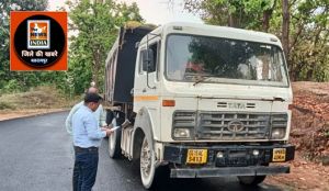 खनिज के अवैध परिवहन पर जिला प्रशासन रख रही है कड़ी निगरानी