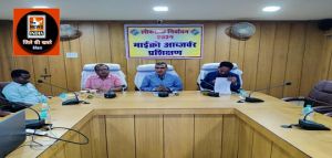  कलेक्टर की मौजूदगी में माइक्रो ऑब्जर्वर का हुआ प्रशिक्षण